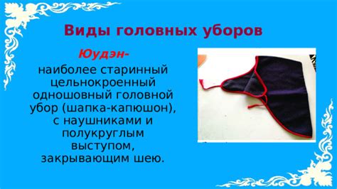 Бурятский национальный головной убор