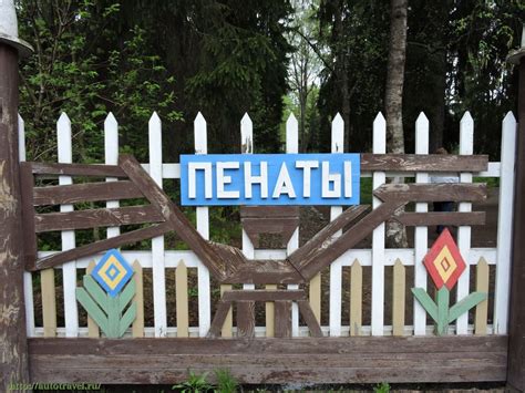 Музей-усадьба И.Е.Репина "Пенаты" (Репино - Ленинградская область)