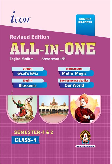 ICON A.P. Class 4 All-in-One Workbook – English Medium | Semester 1 & 2 ...