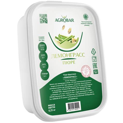 Пюре AGROBAR Лемонграсс - АГРОБАР замороженные пюре официальный сайт ...