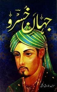 Jahan-e-Khusrau | Sufinama