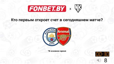 Квиз + прогноз на матч. Английский футбол - презентация онлайн