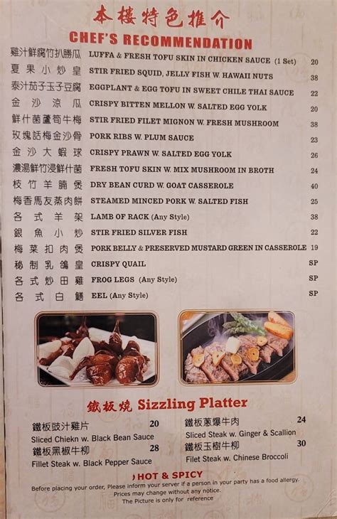 Menu at West Lake restaurant, Matawan