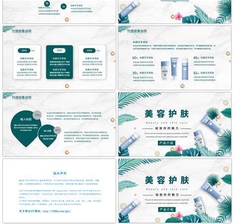 蓝色简约风公司企业营销策划产品介绍宣传PPT模板|平面|PPT/演示|搜穗 - 原创作品 - 站酷 (ZCOOL)