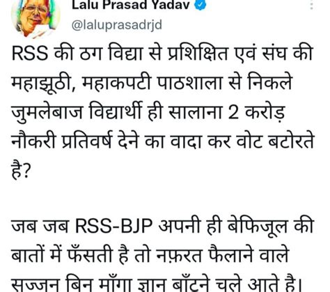 Bihar Politics: नौकरी के बयान पर लालू ने मोहन भागवत पर बोला हमला, पीएम ...