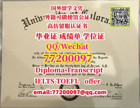 买外国学历学位证书：圭尔夫大学文凭学历毕业证明信 | PPT