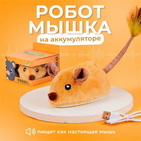 Интерактивная умная игрушка для кошек мышка со звуком. Автоматическая ...