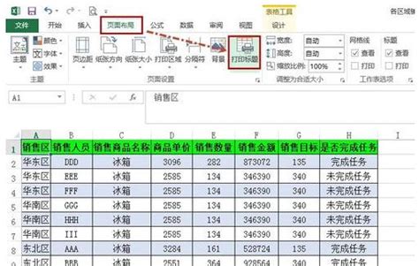 excel表格怎样设置打印格式?-ZOL问答