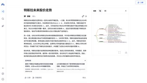 秘塔 Ai 搜索 的图像结果