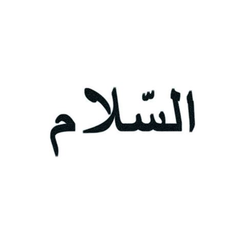 Peace In Arabic