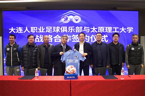 2020赛季大连一方将启用中性名“大连人职业足球俱乐部”-直播吧zhibo8.cc