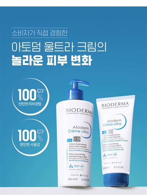Atoderm Ultra Cream 200ml - maccaron