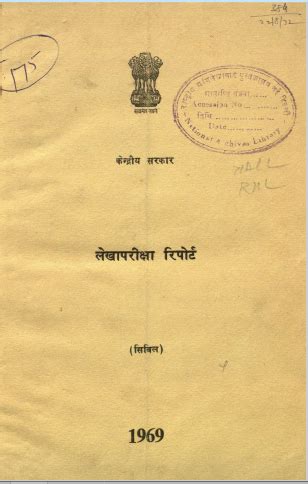 CALM | Central Archival Library of Indian Audit & Accounts Department