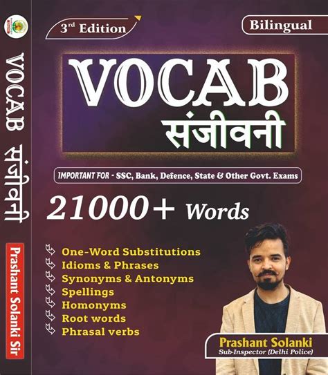 Vocab Sanjeevani | 21000+ Words | Bilingual | 3rd Edition | Prashant ...