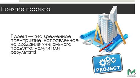 Формулировка идеи проекта. Лекция №2 - презентация онлайн