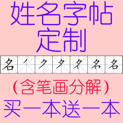 常用汉字笔画名称表_word文档在线阅读与下载_无忧文档