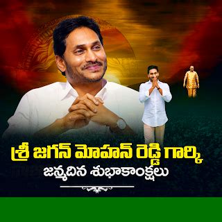 Y S Jagan Birthday Posters Free Download 2024 || Jagan Birthday Posters ...