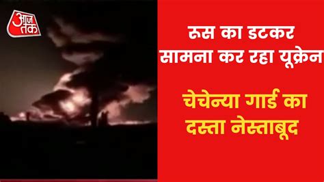 Ukraine-Russia War: रूस के ताबड़तोड़ हमलों पर यूक्रेन का करारा जवाब ...