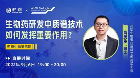 药明生物 的图像结果