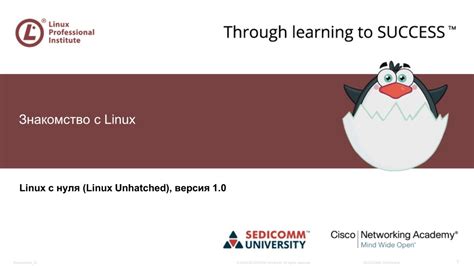 Linux для Начинающих: Знакомство с Linux, видео уроки Linux ...