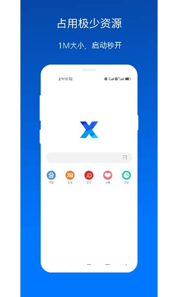 x浏览器苹果版下载-x浏览器苹果版app安卓版下载安装-沧浪手游