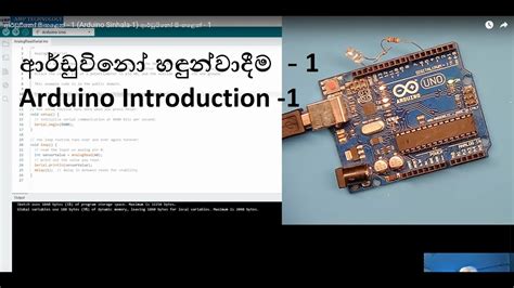 How to Arduino Code Read with Sinhala 的图像结果