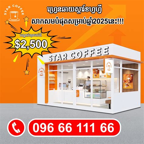 Star Coffee Cambodia (@starcoffeecambodia) • Instagram photos and videos