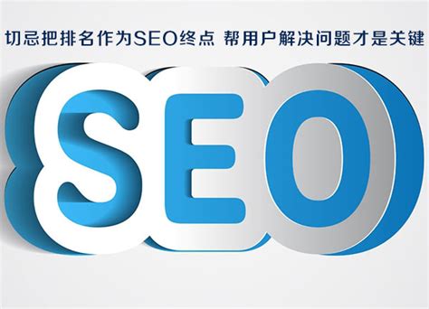 SEO排名:概述,定義,服務,現狀,影響因素,內鏈,排名方法,提升seo排名,SE_中文百科全書