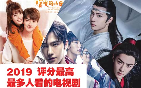 2019 中国电视剧排行榜 | 豆瓣评分人数和评分最高的电视剧前十！！（截至10月）_哔哩哔哩_bilibili
