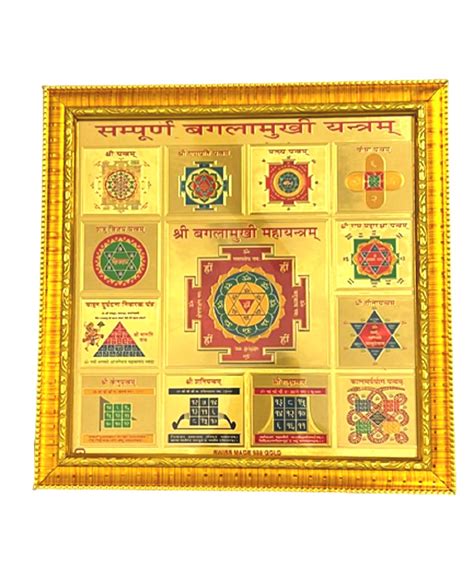 numeroastro Sampoorna Baglamukhi Yantra Gold Plated Yantra In Frame ...