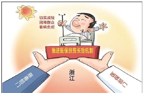 漫画：保障 - 济源日报数字报 - 济源网