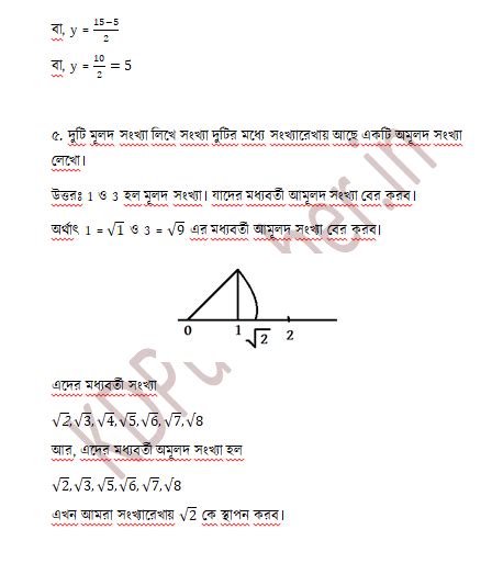Model Activity Task Class 9 Math Part 5 的图像结果