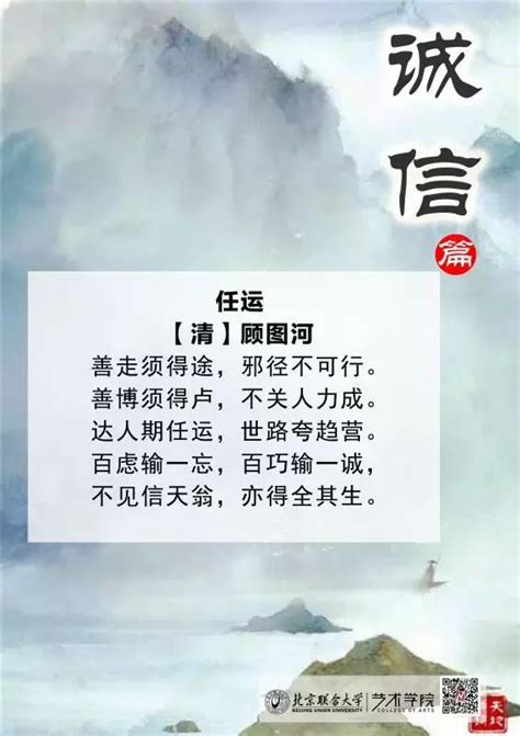 诚信文化海报PSD素材免费下载_红动中国