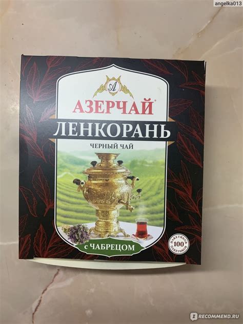 Чай черный в пакетиках Азерчай Ленкорань премиум - «Чай, который вернул ...