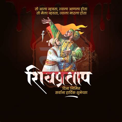 High-Quality Shivpratap Din Template Design in Marathi, Hindi, and ...