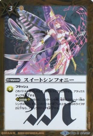 BS39-074 スイートシンフォニー R【2017】 | バトスピ(カードナンバー別),ブースターパック,BS35~39【神皇編】,BS39 ...