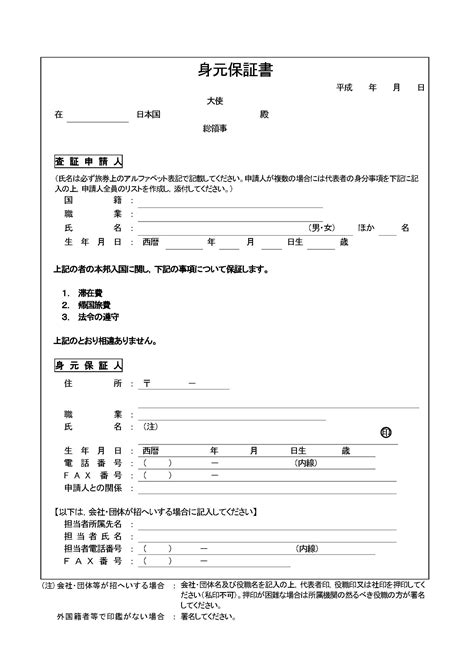 上海办理日本探亲签证材料及流程