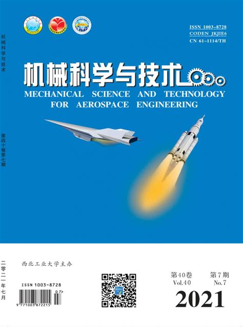 中国工业和信息化杂志-中国工业和信息化出版社