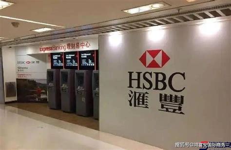 「教程」汇丰银行〡内地转账至香港银行 - 知乎