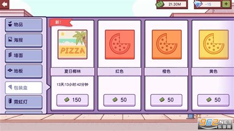 美味的披萨可口的披萨官方,正版安卓-可口的披萨中文版无限金币,无限钻石下载2024 v5.5.5.1-乐游网安卓下载