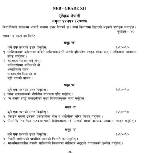 Class 12 Nepali Model Question 2079 Solution 的图像结果