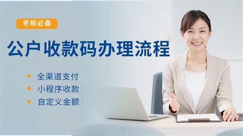 深圳互联网公司办理对公账户办理条件和流程