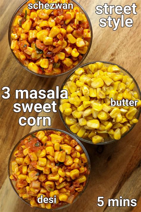 बटर स्वीट कॉर्न रेसिपी - 3 तरीके | butter sweet corn in hindi - 3 ways