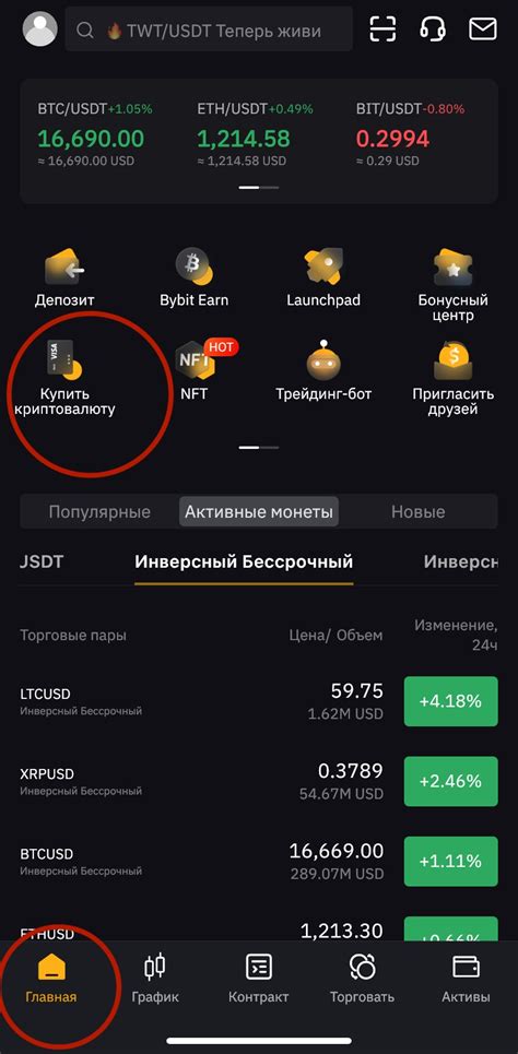Как купить крипту? Как сделать перевод/оплату в крипте? — Teletype