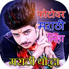 Image result for Extract Text of Marathi Language in Android Java