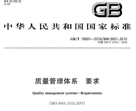 广州ISO认证申请_认证服务_第一枪