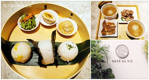 【台北美食】米販咖啡 Café de Riz．具有文青氣息的日式飯糰專賣店 | LINE購物