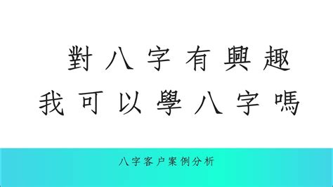 怎么看自己的生辰八字是什么？如何看生辰八字?_八字_若朴堂文化