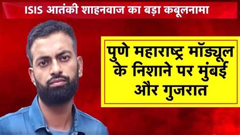 गुजरात में सीरियल ब्लास्ट, RSS-VHP पर अटैक का प्लान...ISIS टेररिस्ट ने ...