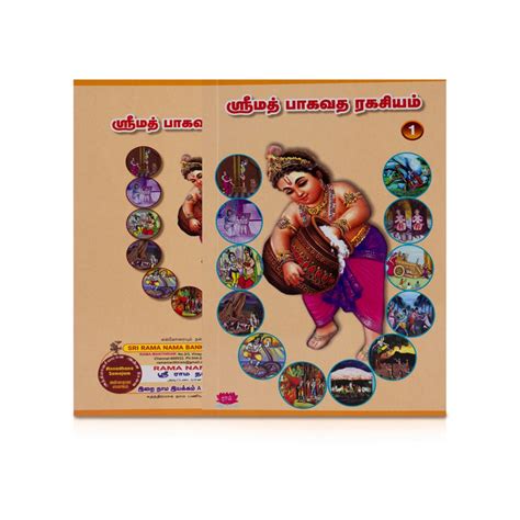 Giri - Srimad Bhagavata Ragasiyam - 2 Vol (Tamil) | Hindu Spiritual Book